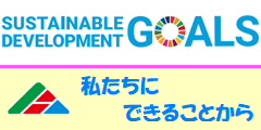 SDGs
